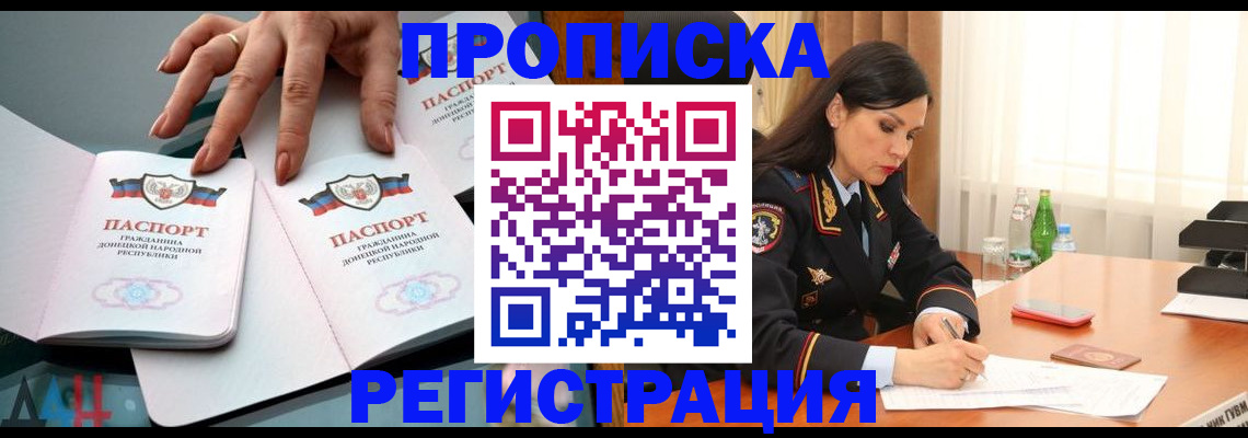 временная прописка в Великом Новгороде