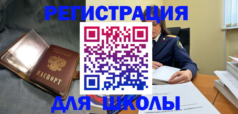 регистрация для дет. сада в Великом Новгороде