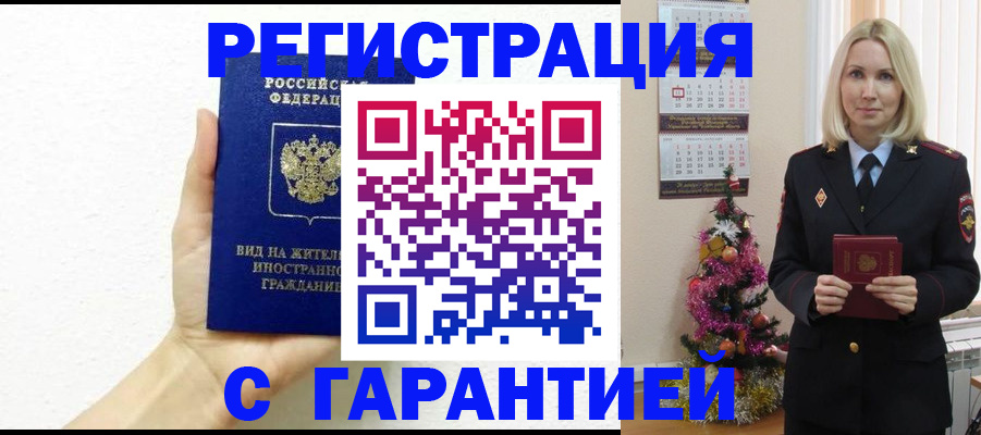 временная прописка в Великом Новгороде